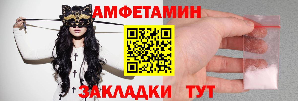 Амфетамин Premium Скопин
