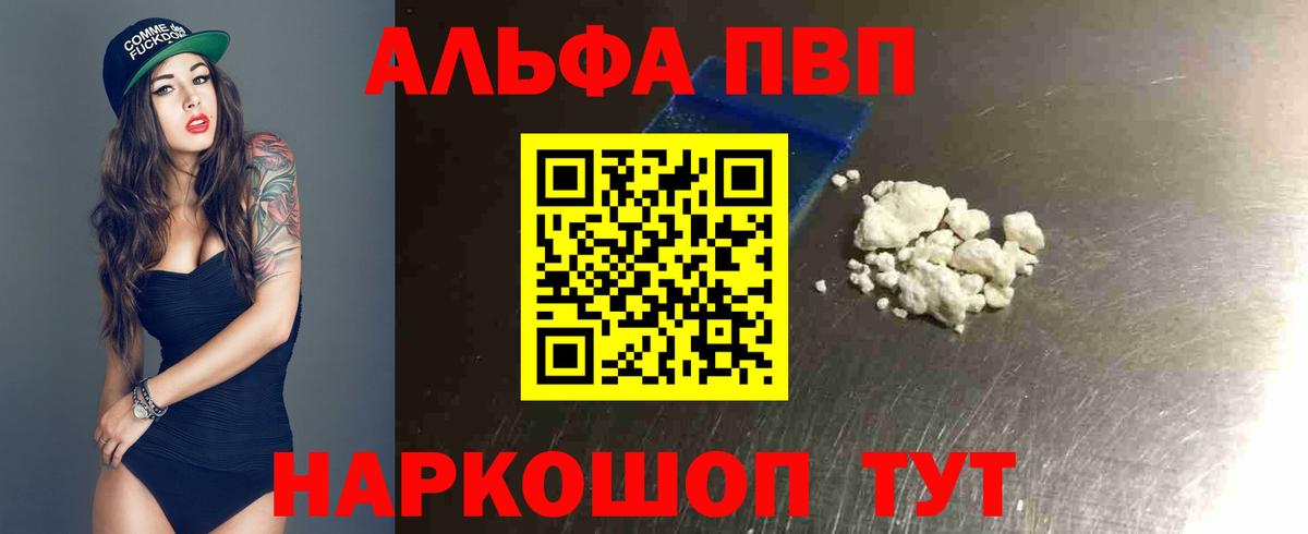 Альфа ПВП СК Скопин