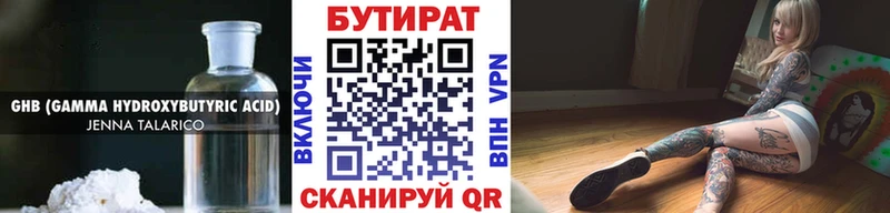 Бутират вода  как найти закладки  Скопин 