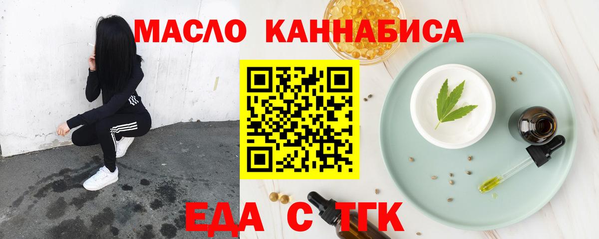 Скопин  Cannafood марихуана  Вход с VPN 