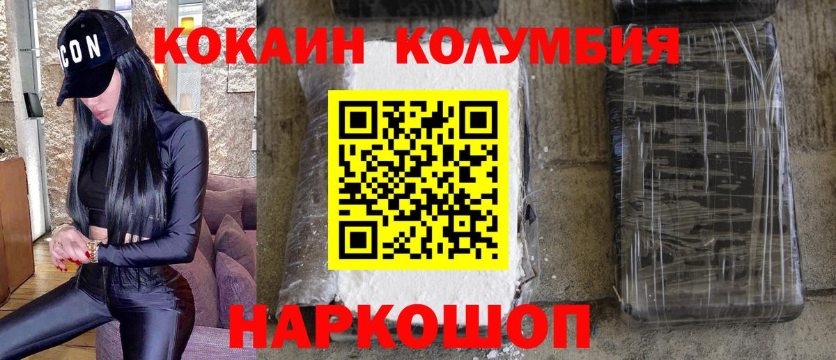 COCAIN Колумбийский Скопин