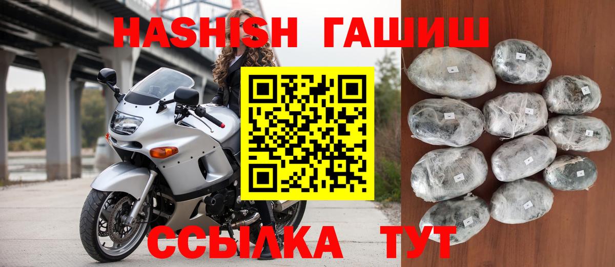 Скопин  наркошоп  Вход с VPN  Гашиш индика сатива  ГАШИШ Premium 