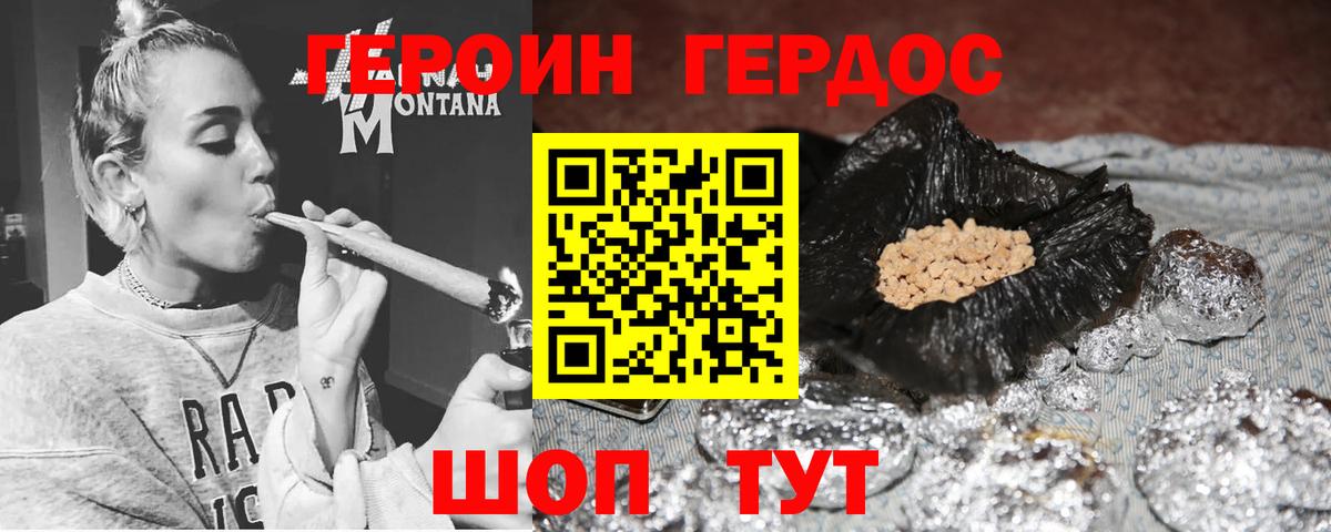 Скопин  ГЕРОИН Heroin  Вход с VPN 