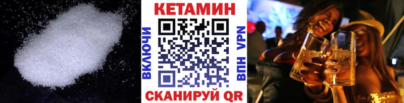 Кетамин ketamine  наркошоп  Скопин 