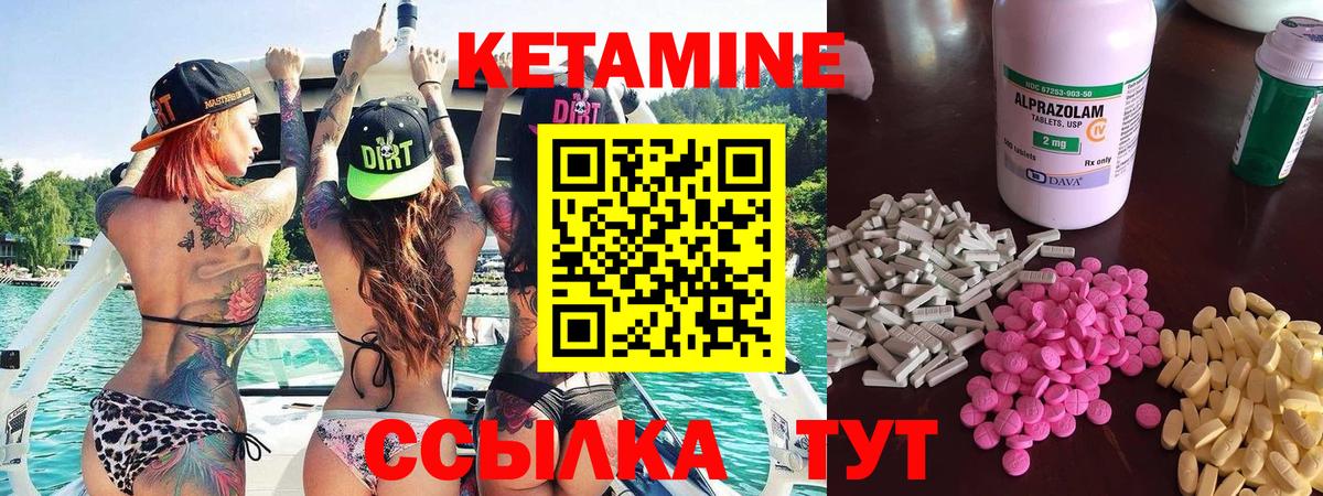 Кетамин VHQ Скопин