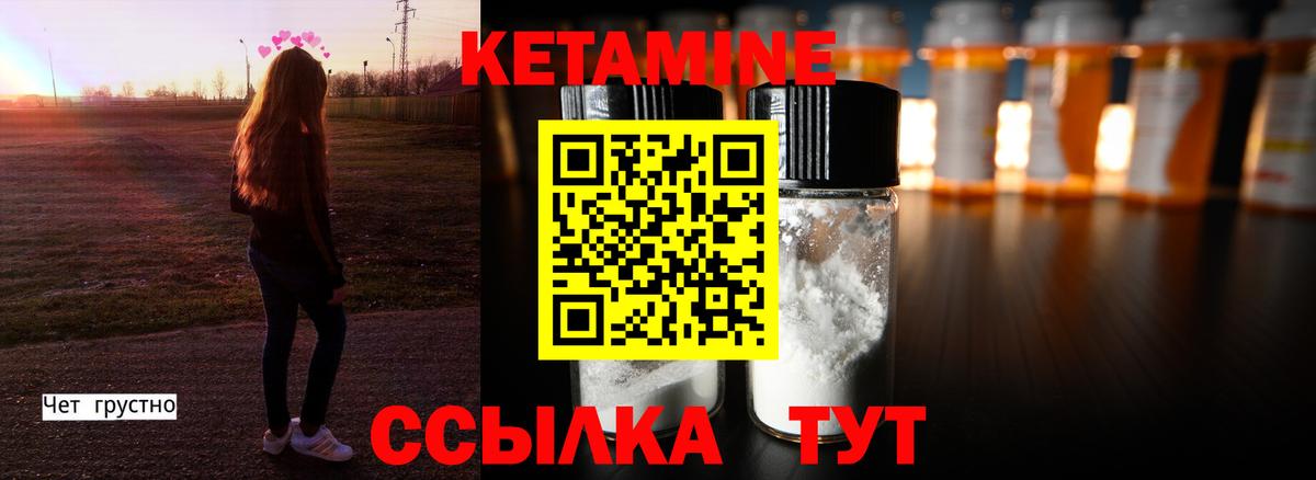 КЕТАМИН ketamine  КЕТАМИН ketamine  Вход с VPN  Скопин 