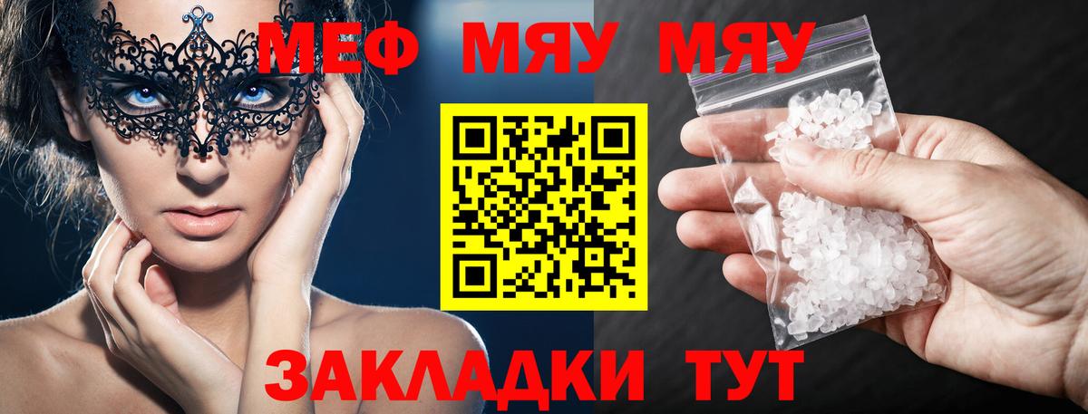 МЕФ VHQ  Вход с VPN  МЕФ  Скопин  Мефедрон VHQ  Меф 