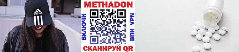 МЕТАДОН VHQ  где можно купить   Скопин 