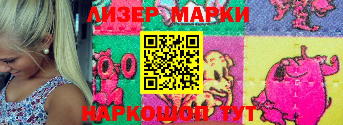 Марки 25I-NBOMe 1,5мг Скопин