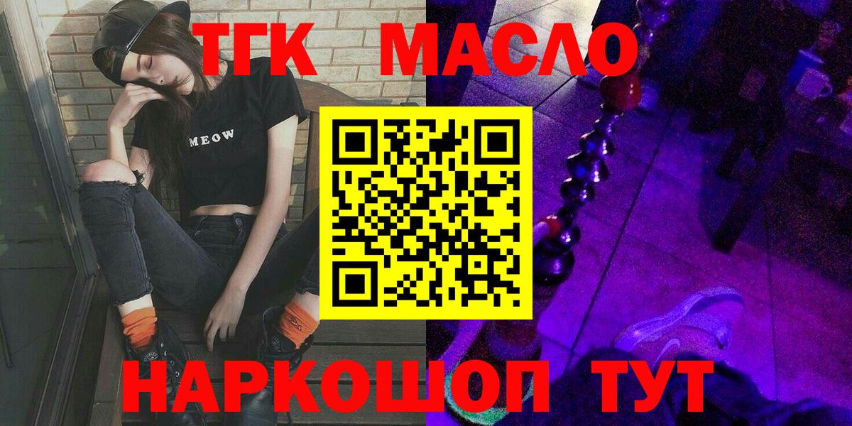 Дистиллят ТГК THC oil  ТГК жижа  Вход с VPN  Скопин 