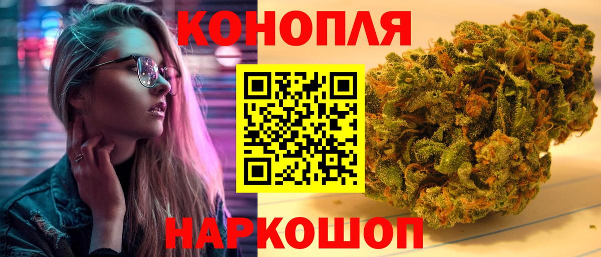 Бошки марихуана семена Скопин