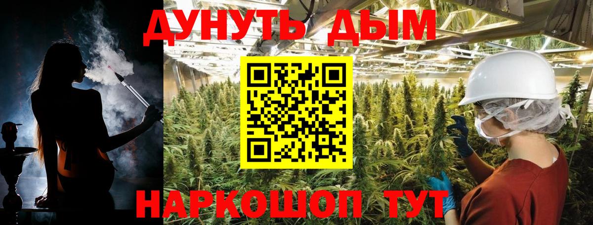 Шишки марихуана LSD WEED  Вход с VPN  Канабис AK-47  Бошки марихуана тримм  Бошки Шишки индика  Скопин 